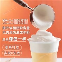 毕节奶茶原料批发信誉保证 圣旺奶盖粉