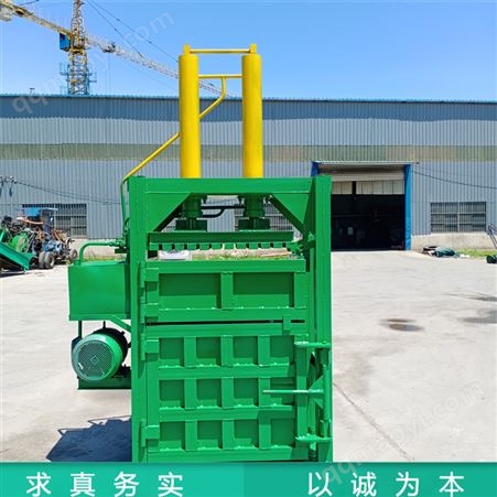 ZYD-20雙杠立式液壓打包機 一機多用紙殼塑料秸稈壓實機