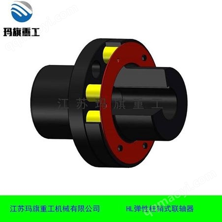 HL9江苏玛旗重工HL9弹性联轴器 锻件 货期短