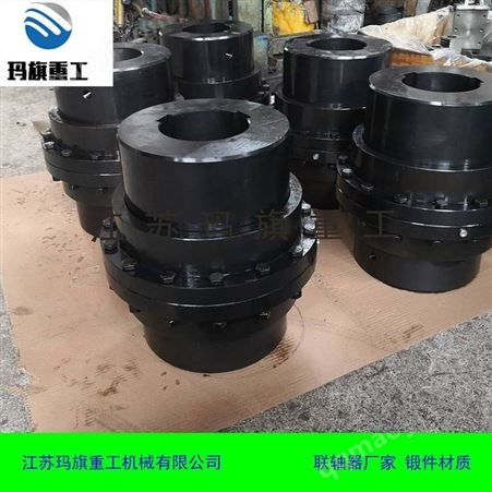 GIICL12厦门压球机联轴器 玛旗重工 GIICL12锻造件鼓形齿联轴器 密度大
