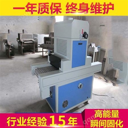 丰辉 优质丝印UV油墨固化机 uv胶固化机现货