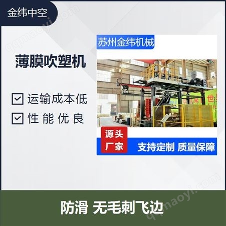 金緯機械 不助燃 不導電 可回收利用 維護保養方便