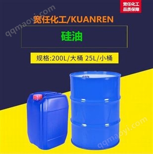 甲基硅油 江苏甲基硅油 宽任  耐高温