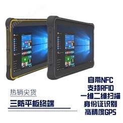 10寸工业平板电脑 三防Windows10 特殊平板 IP67