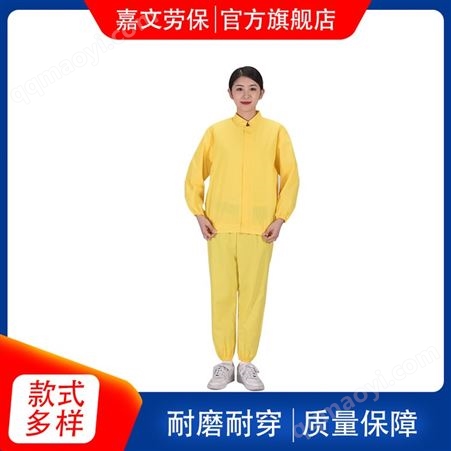 嘉文勞保 工作服 食品加工服 分體服車間 安全防護