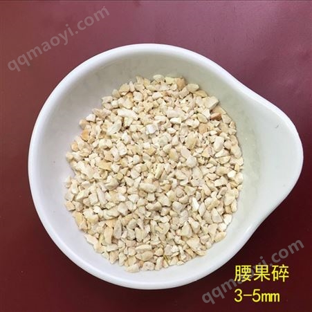 越南腰果碎仁粒腰果碎1/4腰果仁散装烘焙原料整箱批发生熟腰果碎