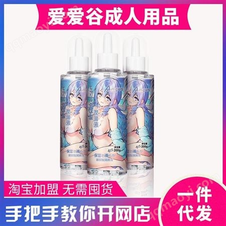 爱神ANGUS玻尿酸润滑液200g 人体润滑油 用品批发代理加盟
