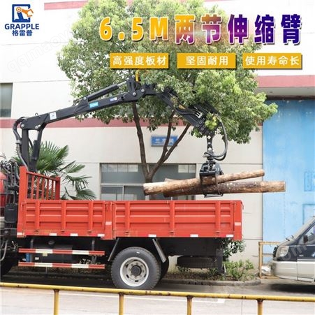 6.5米两节伸缩臂旋转抓木机 草捆抓机 吊臂抓木机 格雷普 型号齐全 厂家发货