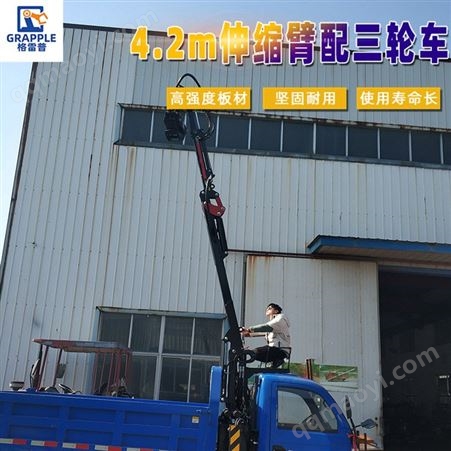 4.2米一节伸缩功能齐全 抓木器 抓竹机 旋转抓木器 抓木机 配三轮车 格雷普
