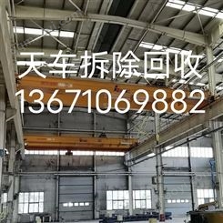 行车回收 认准北京振峰行车回收回收 高价回收二手行车