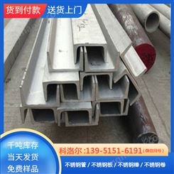 拉丝不锈钢装饰方管 304槽钢 工业镜面201钢管 科洛尔规格齐全