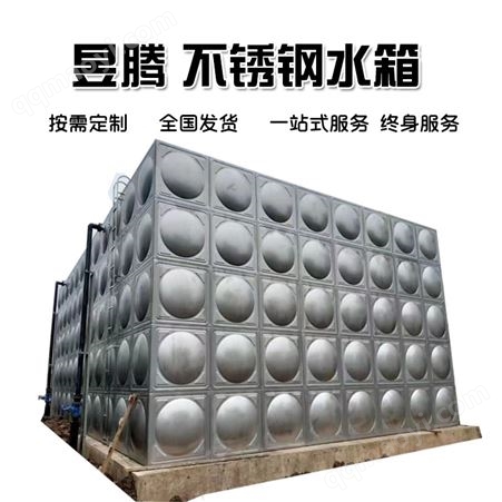 304不锈钢消防不锈钢水箱 不锈钢保温水箱可做箱泵一体 国标验收标准 昱腾