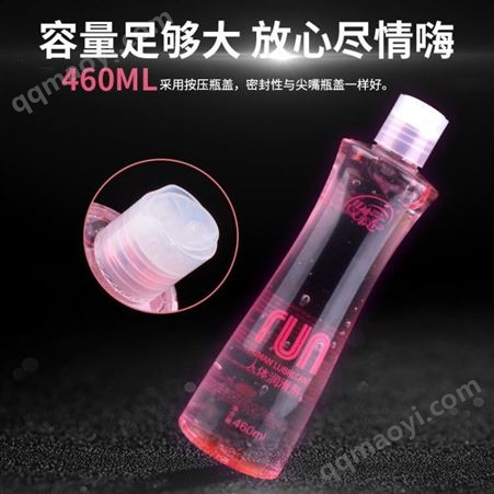 雅润 红袖添香水溶性460ml大瓶装丝滑爱抚品味升级
