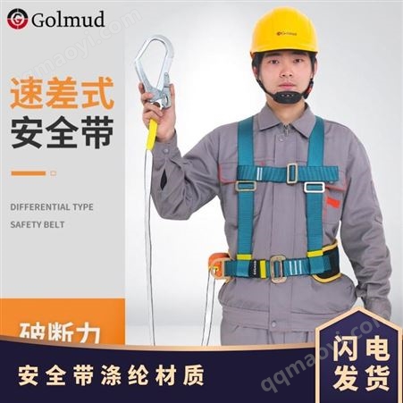 安全带电力 工地高空作业 3米 涤纶 标准CCC 定制 承载250KG 安全带