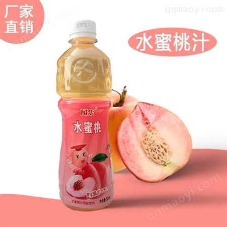 水蜜桃汁 綜合果汁罐裝飲料 飲料批發廠家