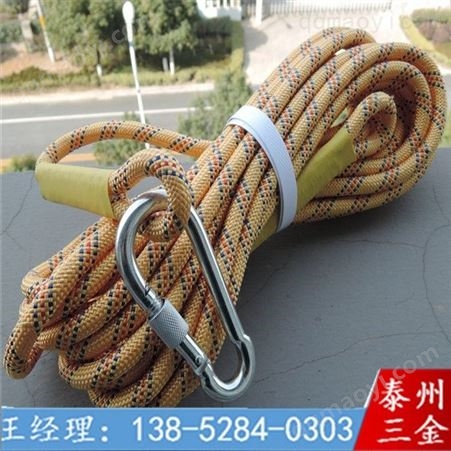 泰州三金后備繩 雙層安全繩 圍桿繩