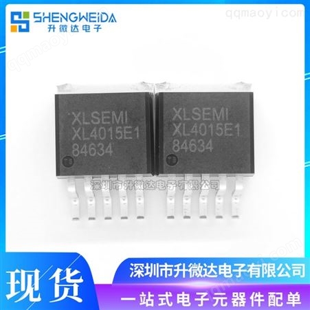 XL4015E1原装XL/芯龙 TO-263 XL4015E1 XL4015 180KHz 降压型DC-DC转换