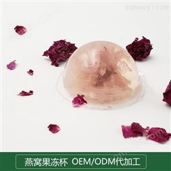 果冻oem代加工 玫瑰花果冻 杯状鲜花果冻贴牌代工