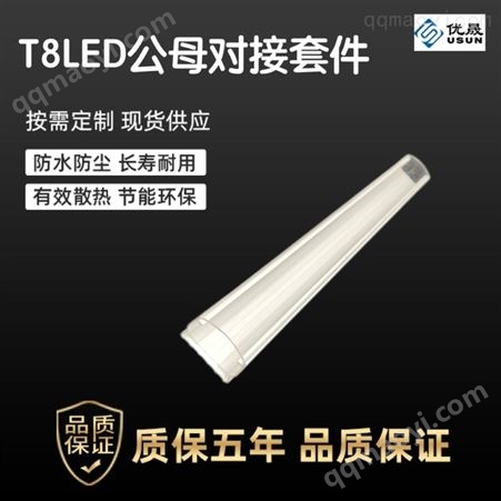 LED防水公母对接套件配件LED防水公母对接长电源短电源套件配件
