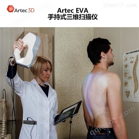 国产Eva 3D扫描仪