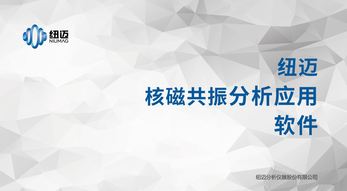 聚丙烯二甲苯可溶物标准方法(核磁法) 聚丙烯二甲苯可溶物标准方法(核磁法)