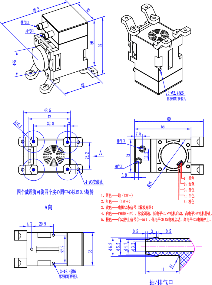 调速微型真空泵VML三维图